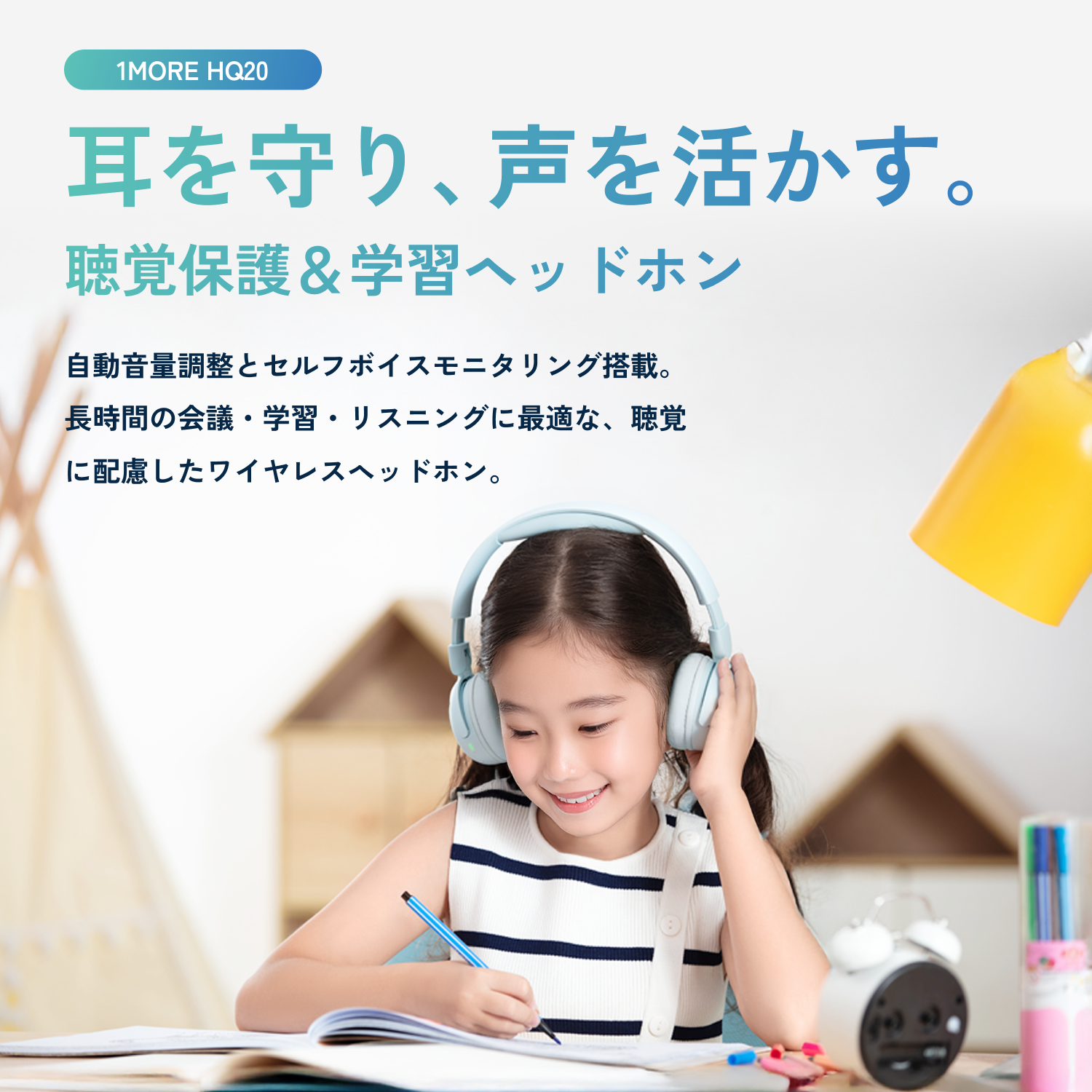 1MORE SonoFlow Mini HQ20 子供向け 学習 ワイヤレスヘッドホン