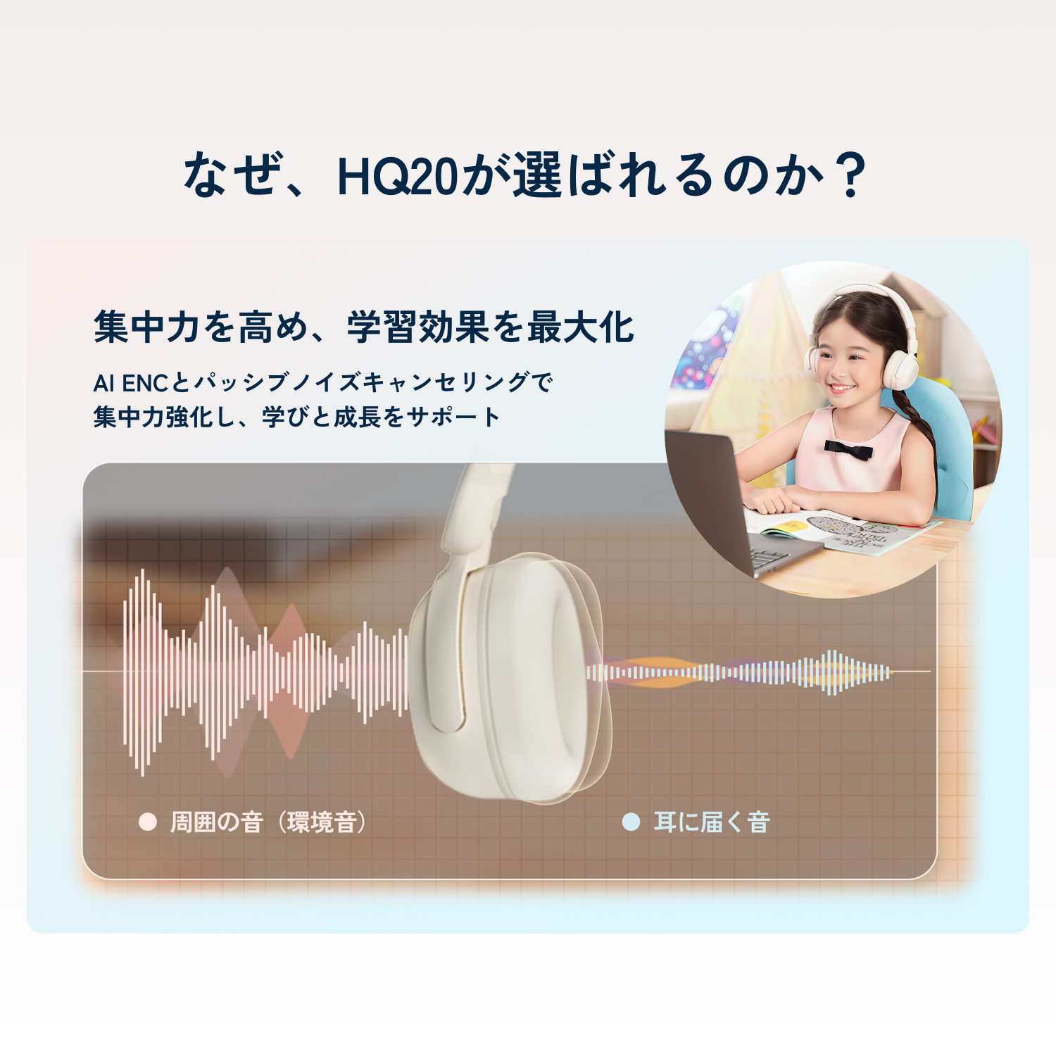 1MORE SonoFlow Mini HQ20 子供向け 学習 ワイヤレスヘッドホン