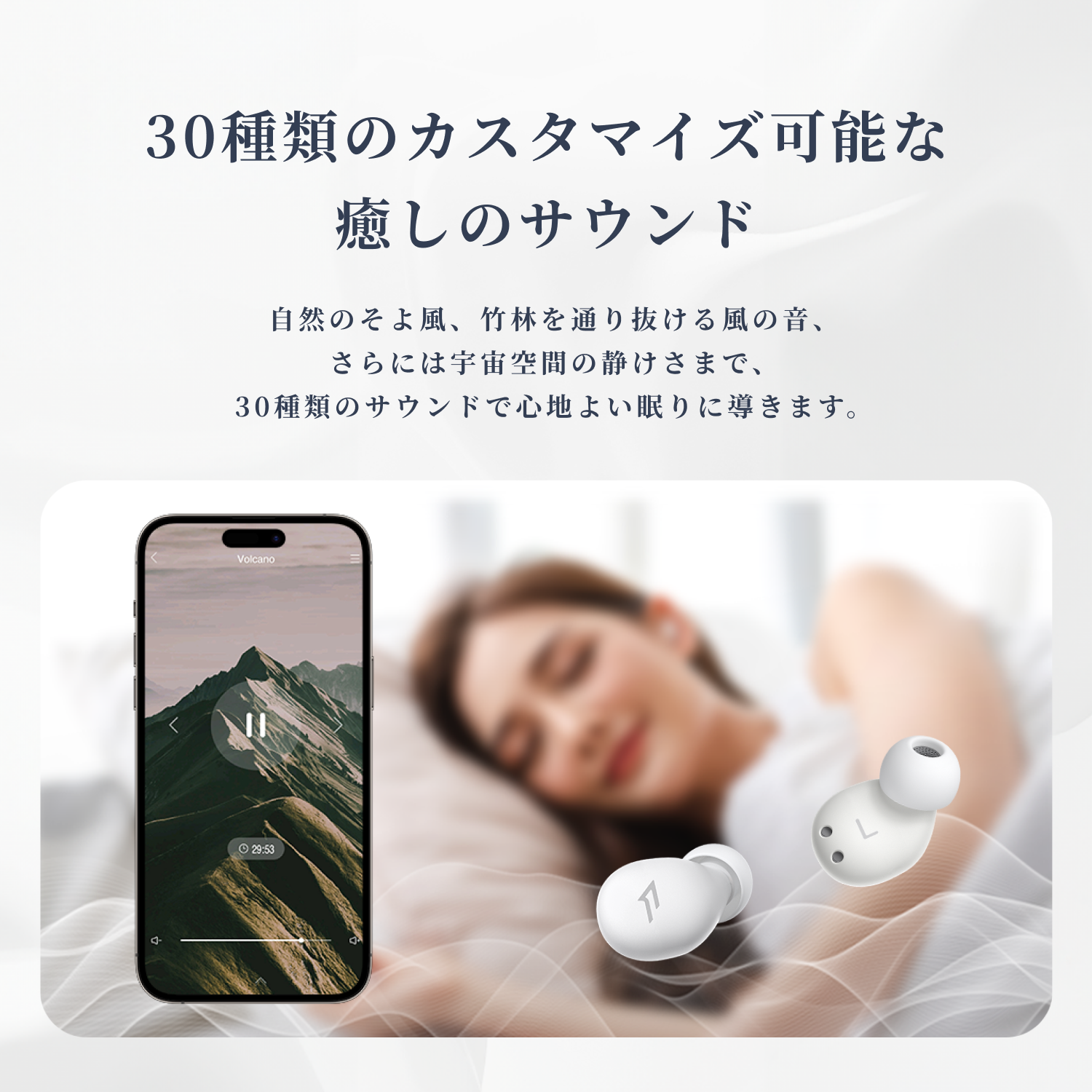 1MORE Sleeping Earbuds Z30 睡眠用イヤホン