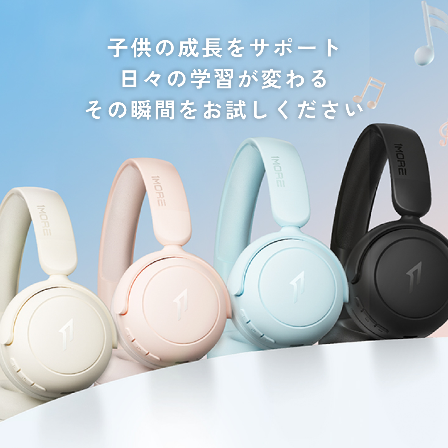 1MORE SonoFlow Mini HQ20 子供向け 学習 ワイヤレスヘッドホン