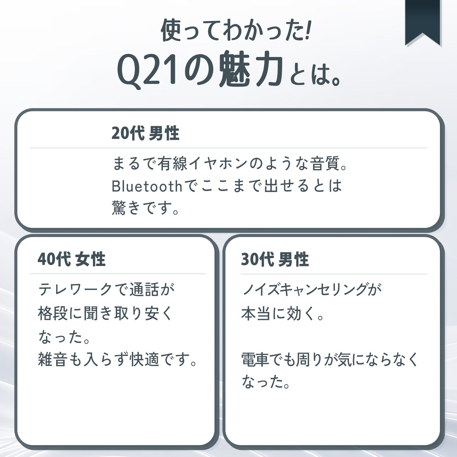 1MORE Q21 ワイヤレスイヤホン