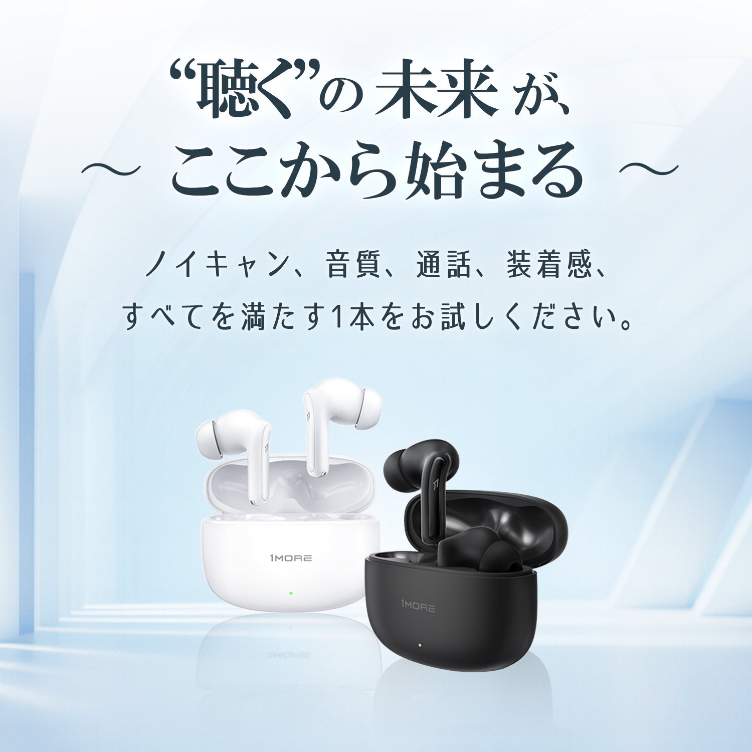 1MORE Q21 ワイヤレスイヤホン