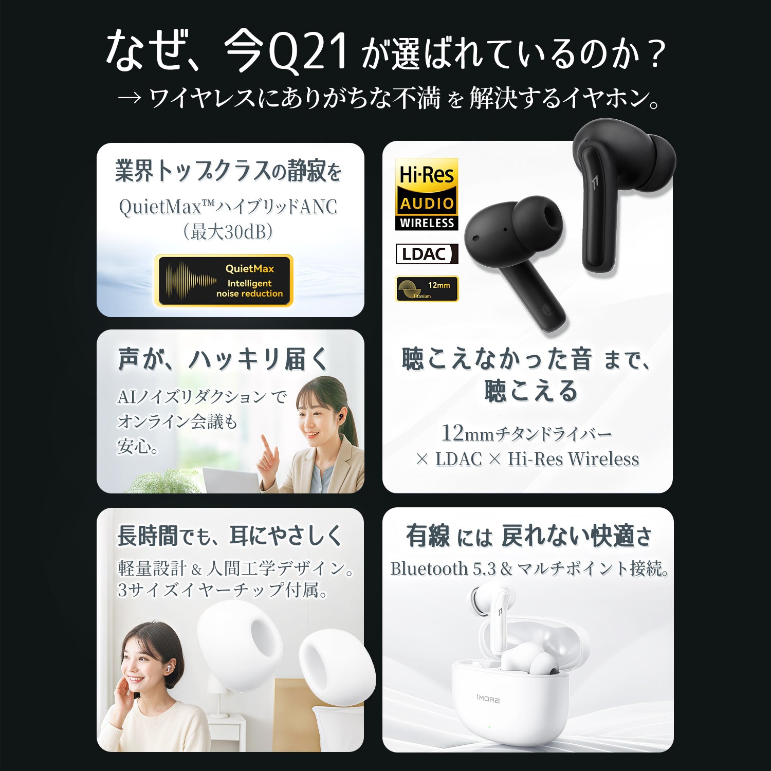 1MORE Q21 ワイヤレスイヤホン
