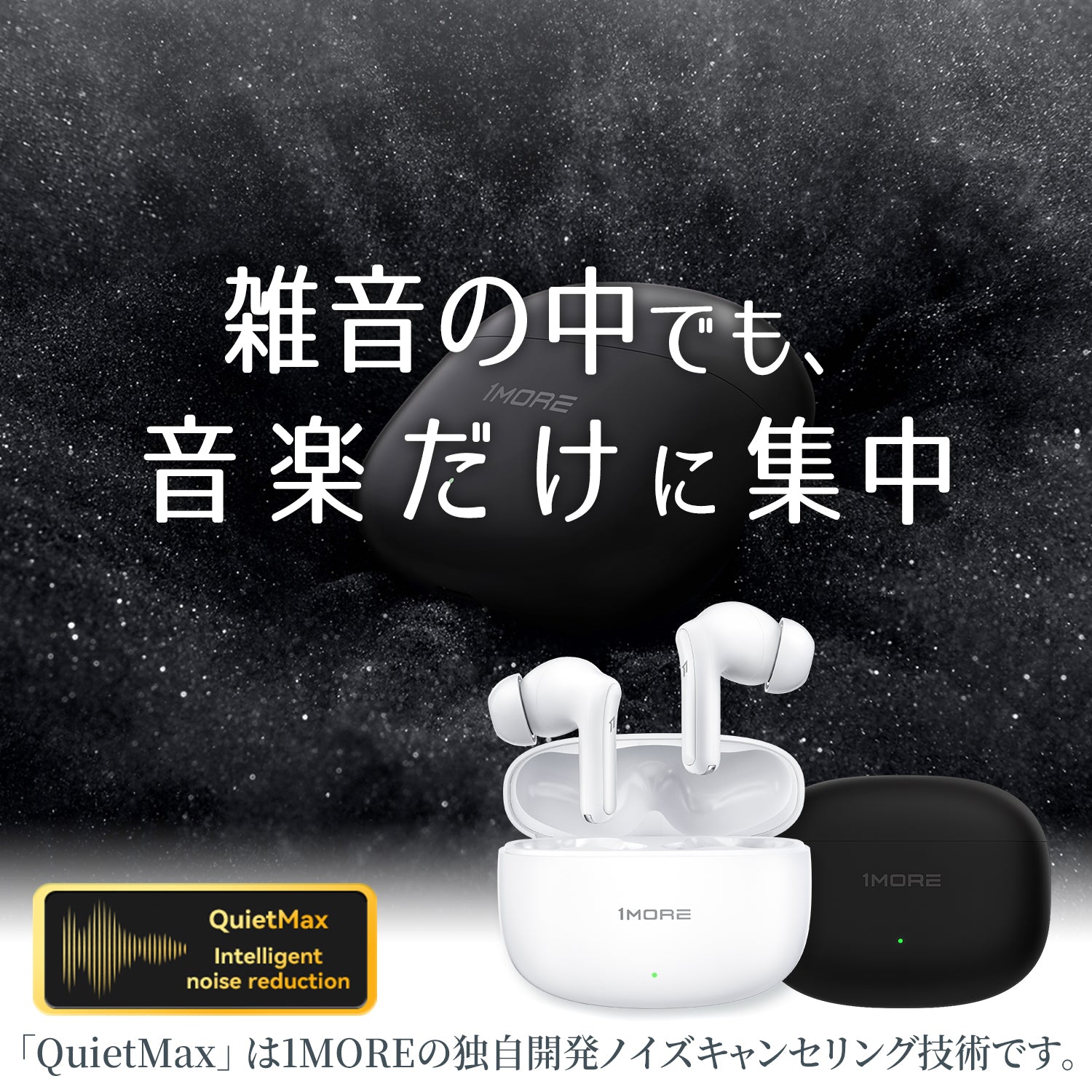 1MORE Q21 ワイヤレスイヤホン