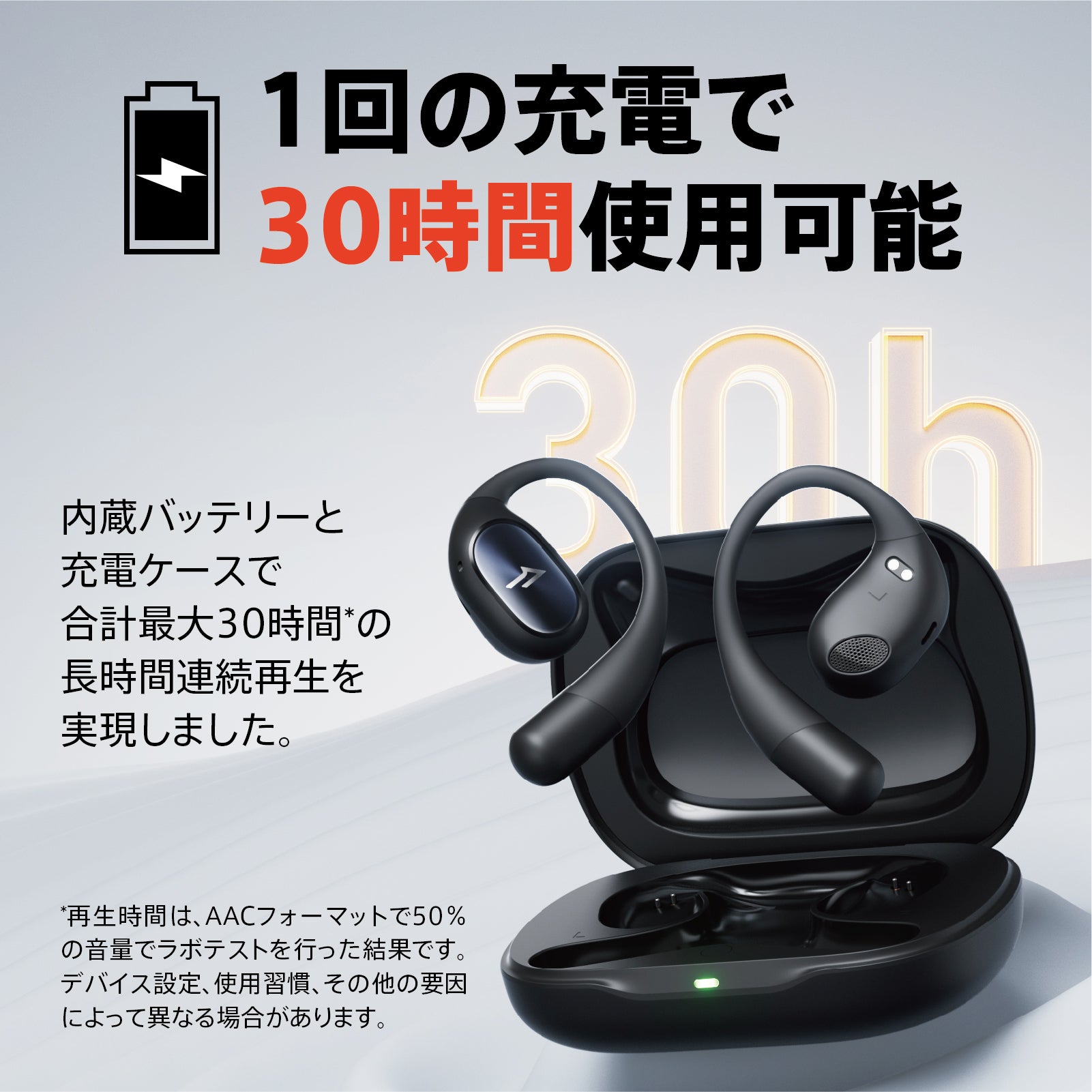 1MORE Open Earbuds S31 オープンイヤーイヤホン