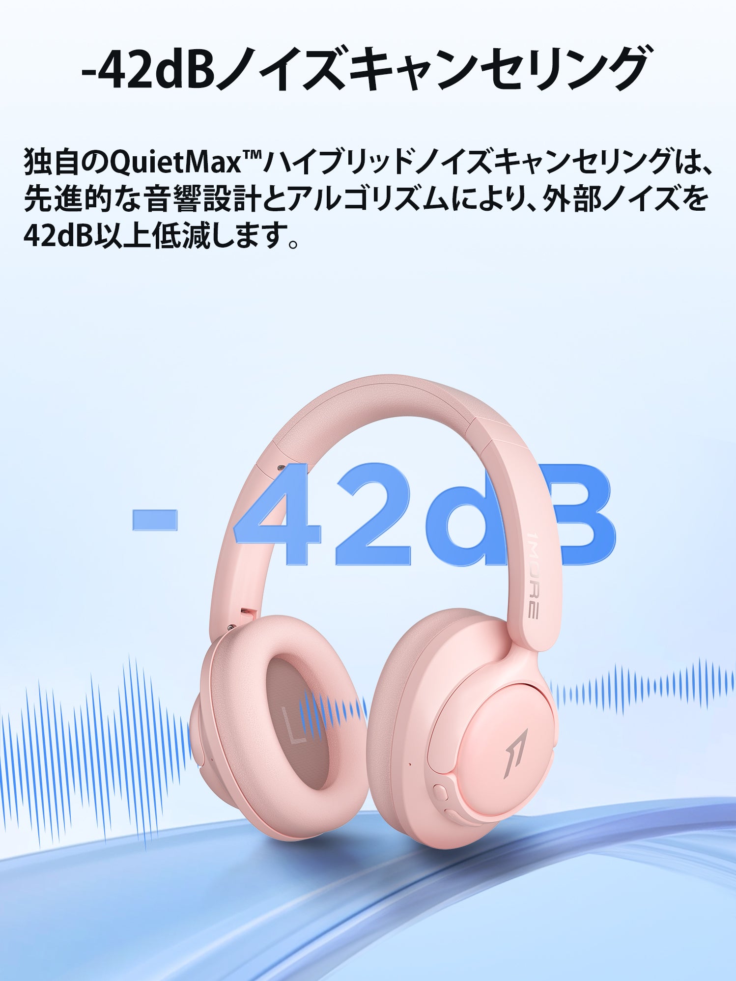 1MORE SonoFlow SE HQ31 ワイヤレス ヘッドホン