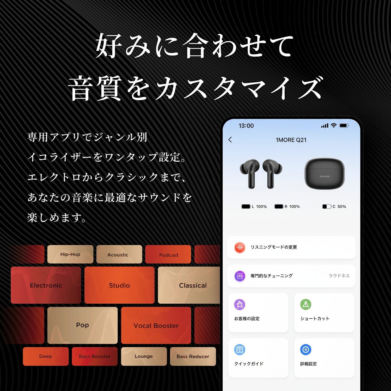 1MORE Q21 ワイヤレスイヤホン