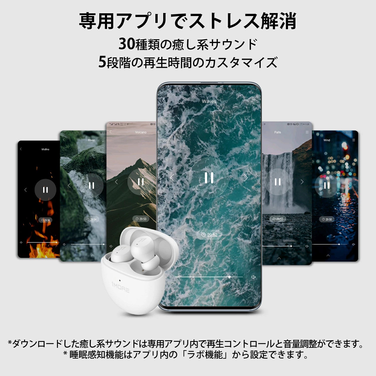 1MORE ComfoBuds Mini 睡眠用イヤホン