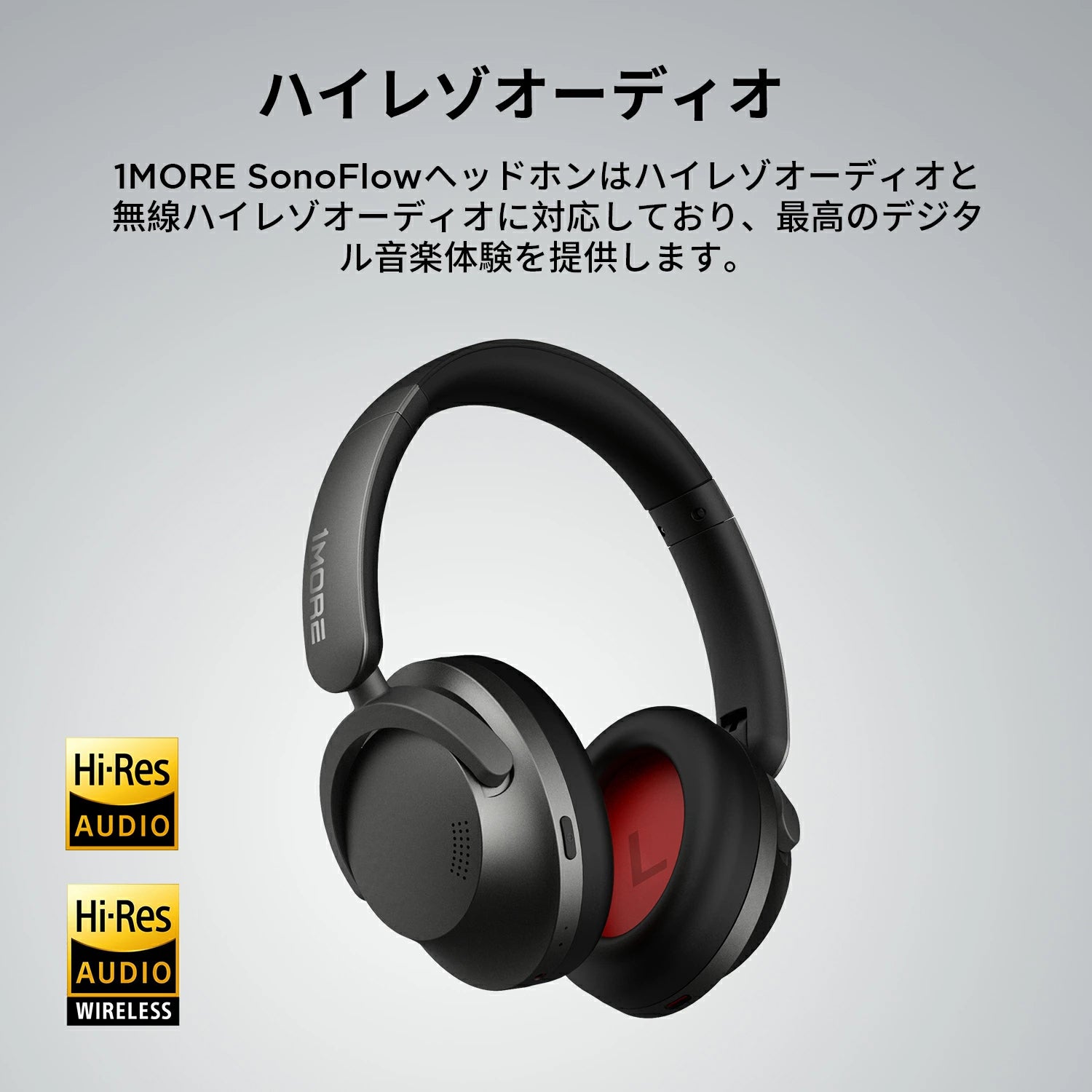 1MORE SonoFlow ワイヤレスヘッドホン