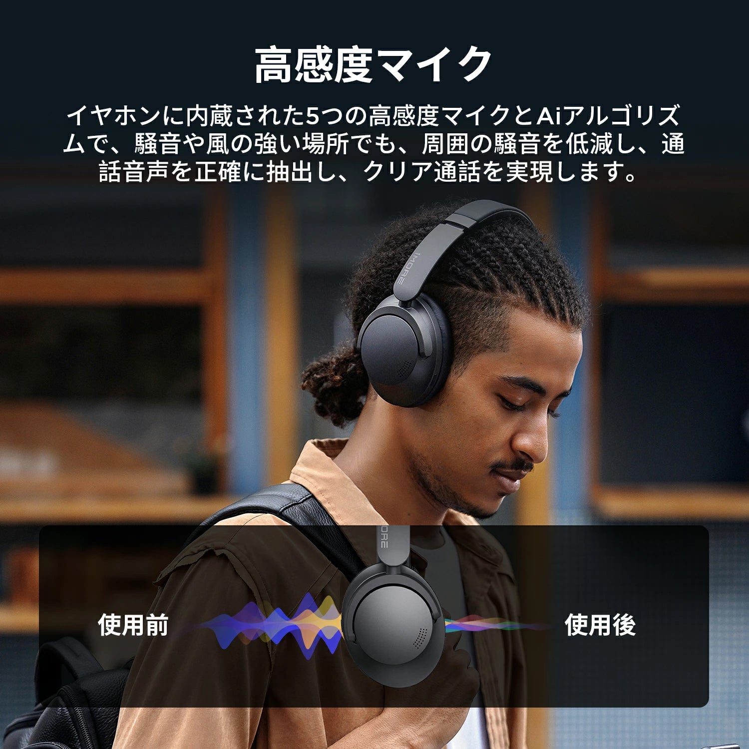 1MORE SonoFlow ワイヤレスヘッドホン