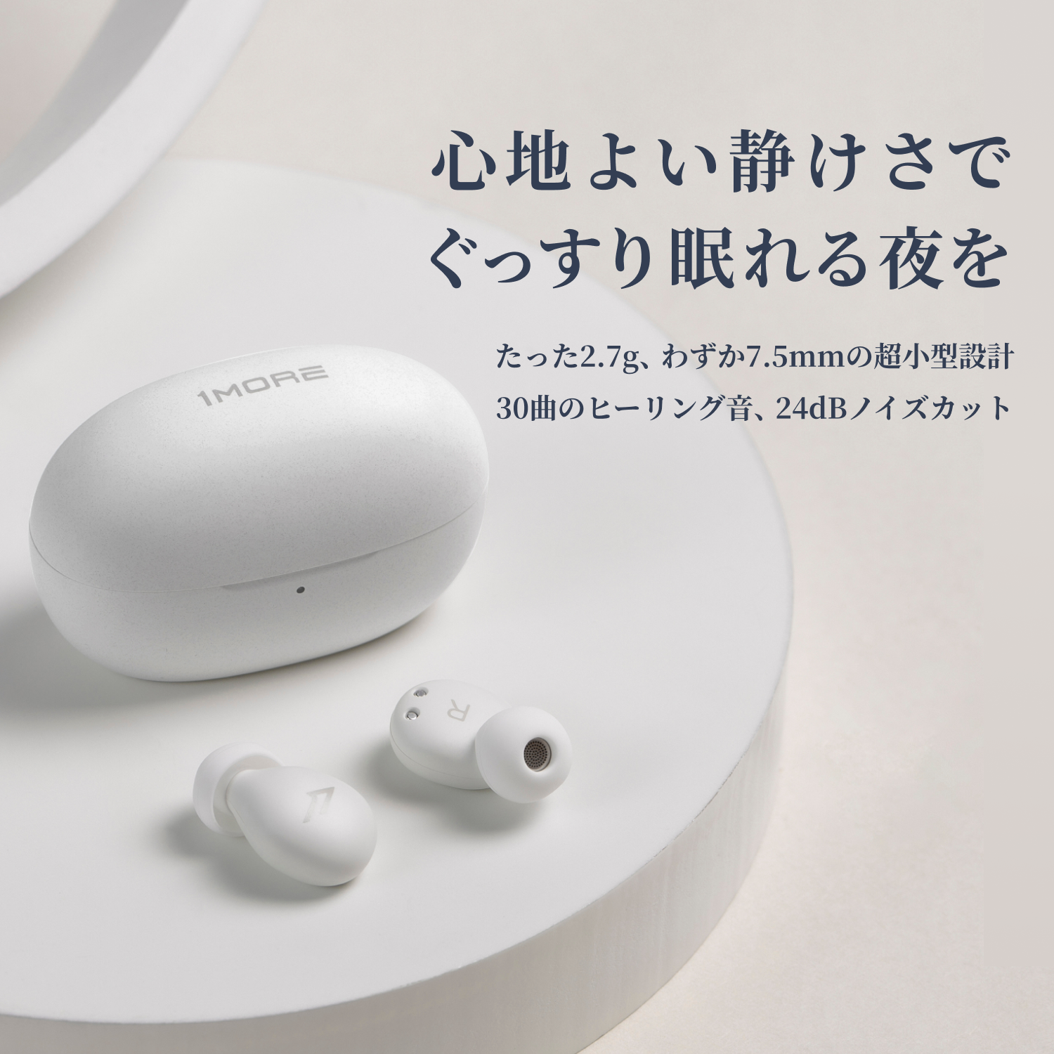 1MORE Sleeping Earbuds Z30 睡眠用イヤホン