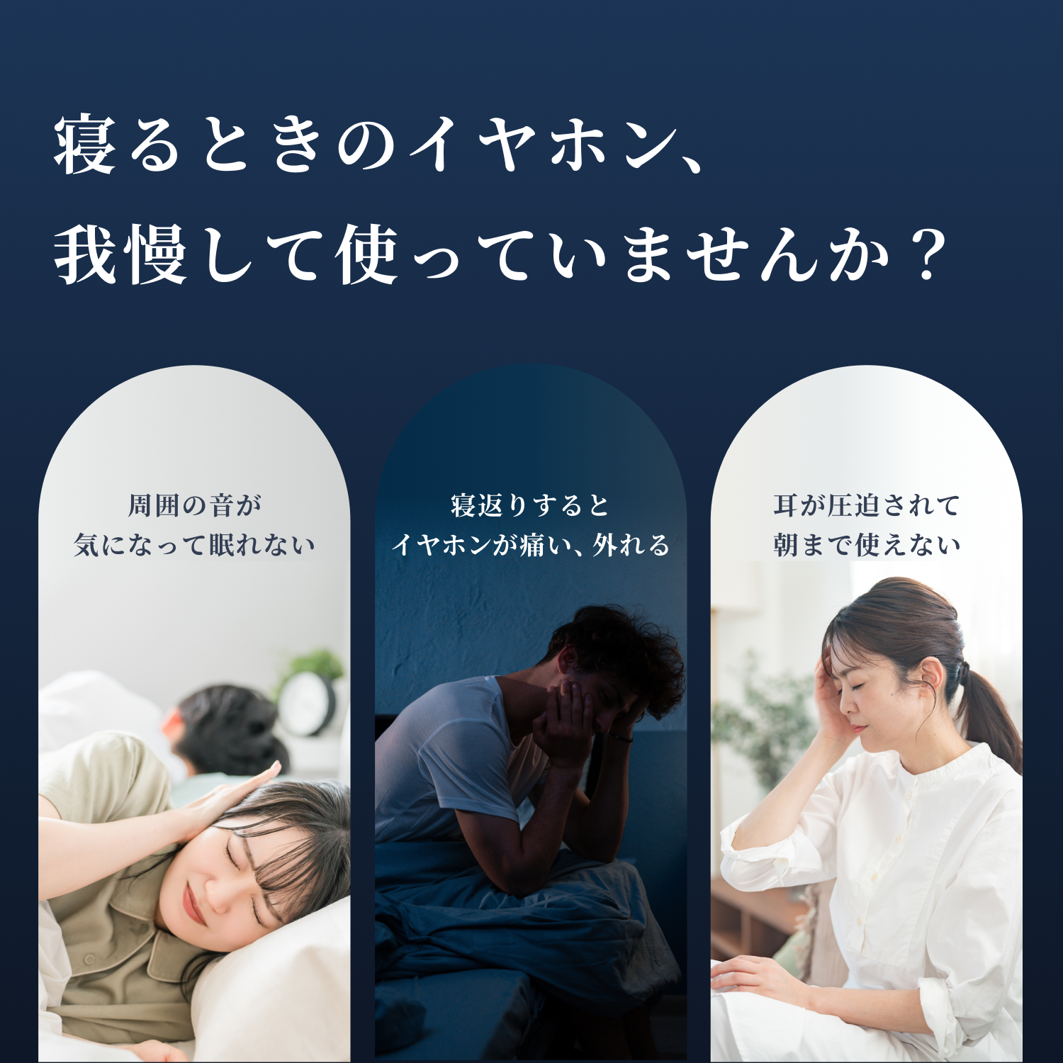 1MORE Sleeping Earbuds Z30 睡眠用イヤホン