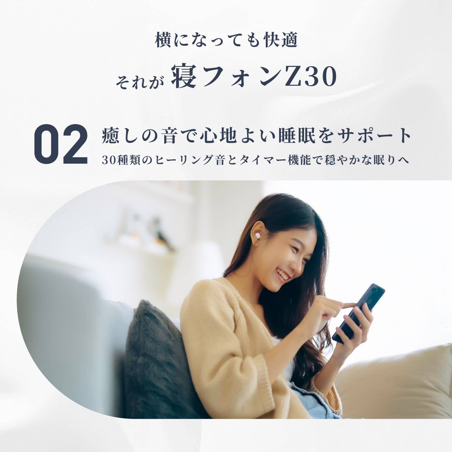 1MORE Sleeping Earbuds Z30 睡眠用イヤホン