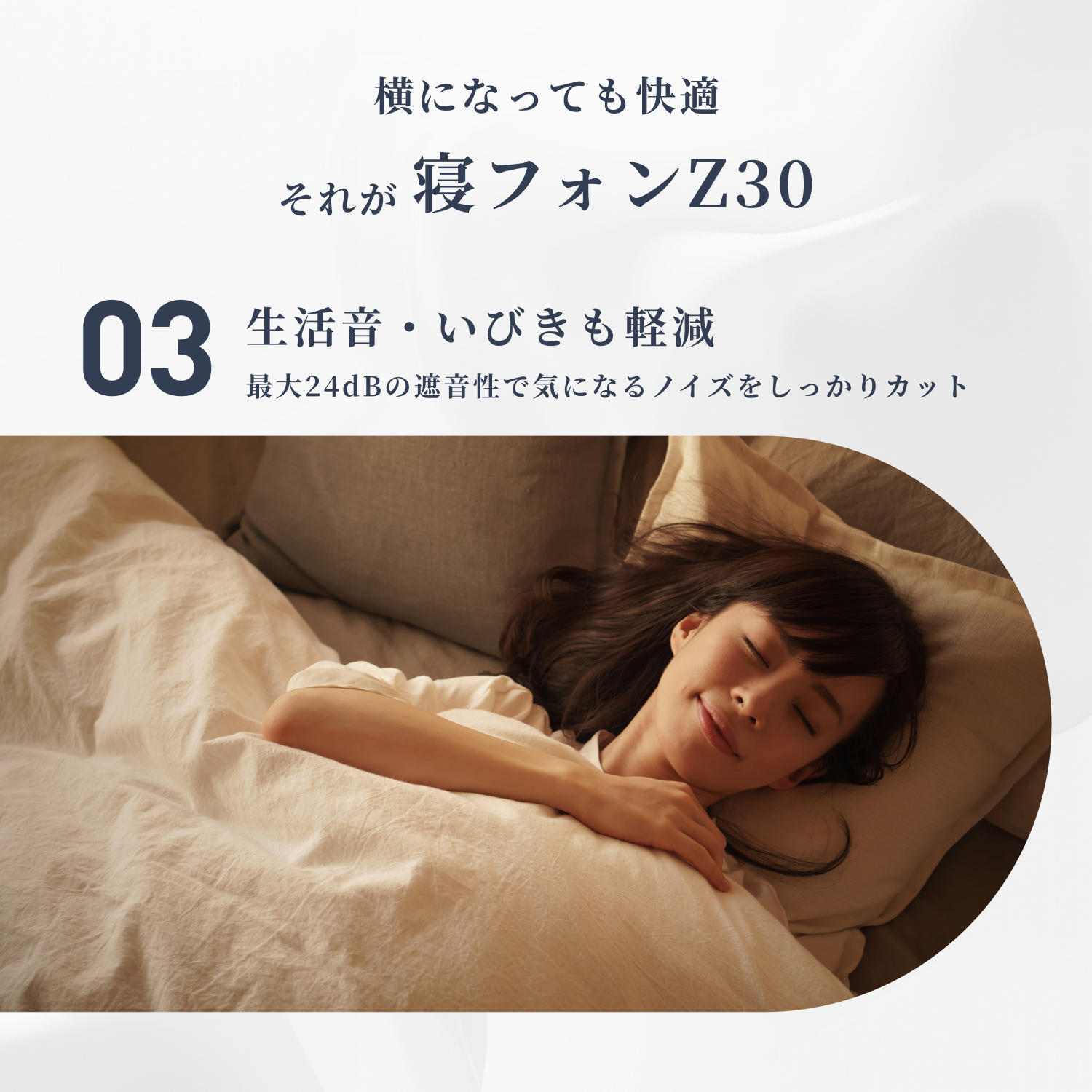 1MORE Sleeping Earbuds Z30 睡眠用イヤホン