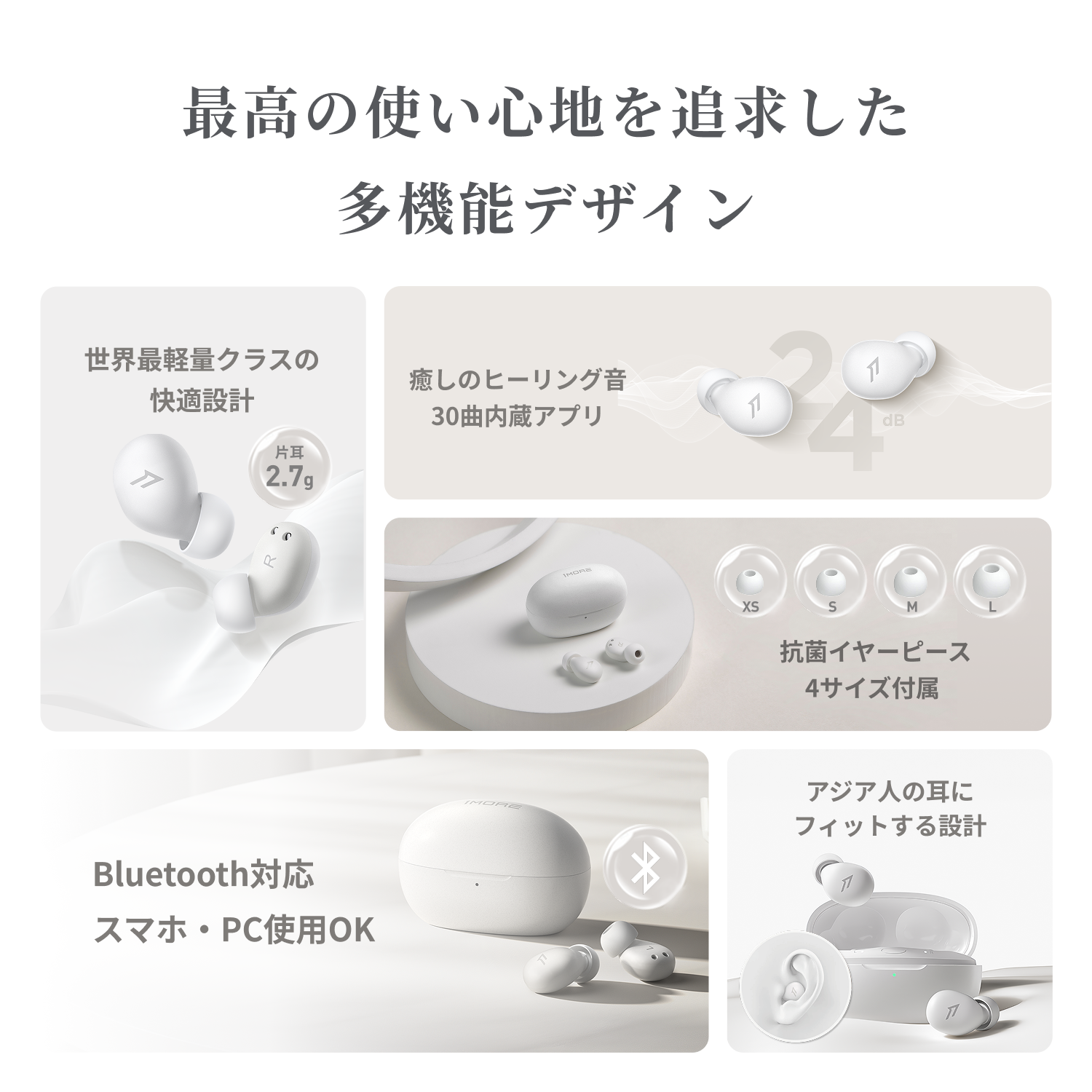 1MORE Sleeping Earbuds Z30 睡眠用イヤホン