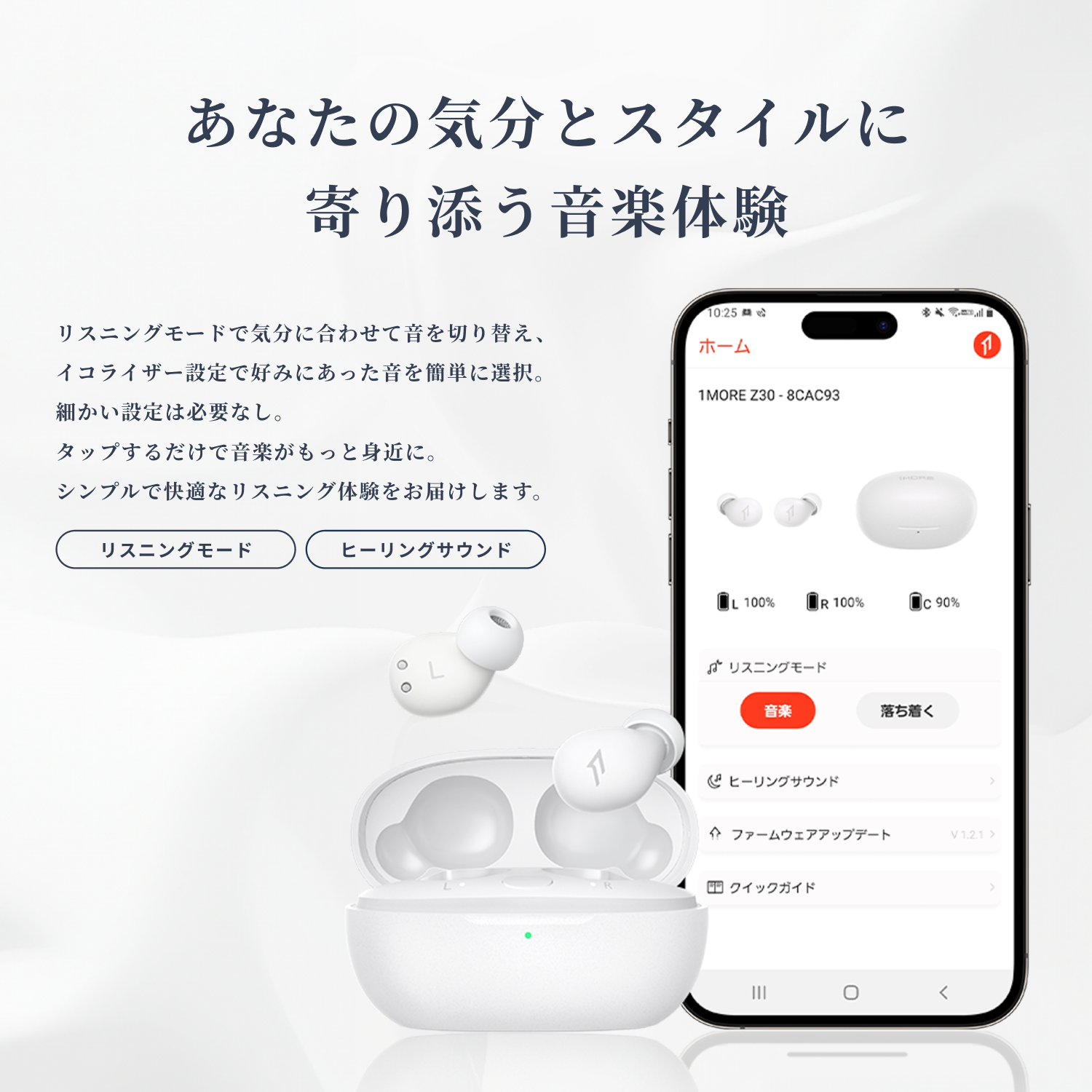 1MORE Sleeping Earbuds Z30 睡眠用イヤホン