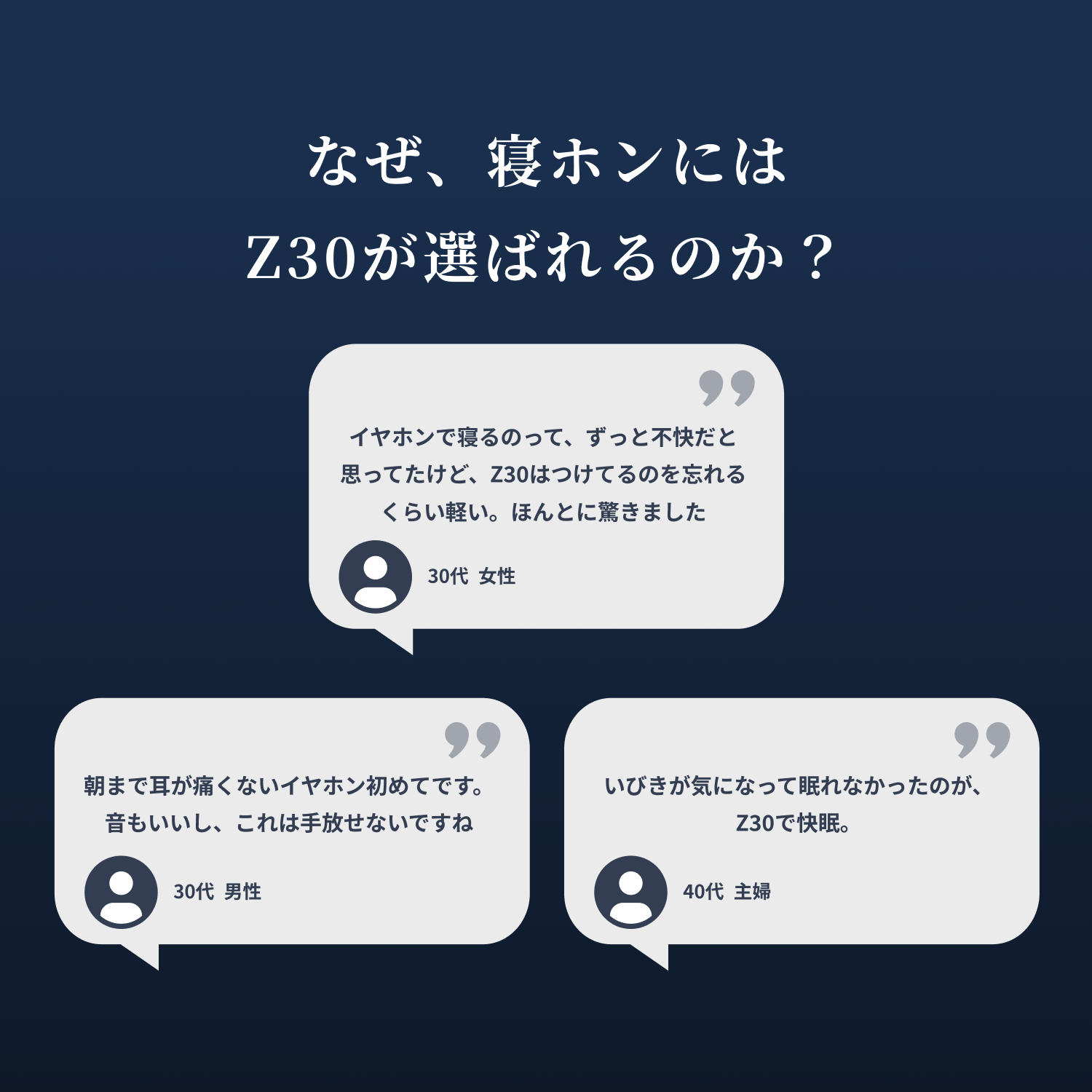 1MORE Sleeping Earbuds Z30 睡眠用イヤホン