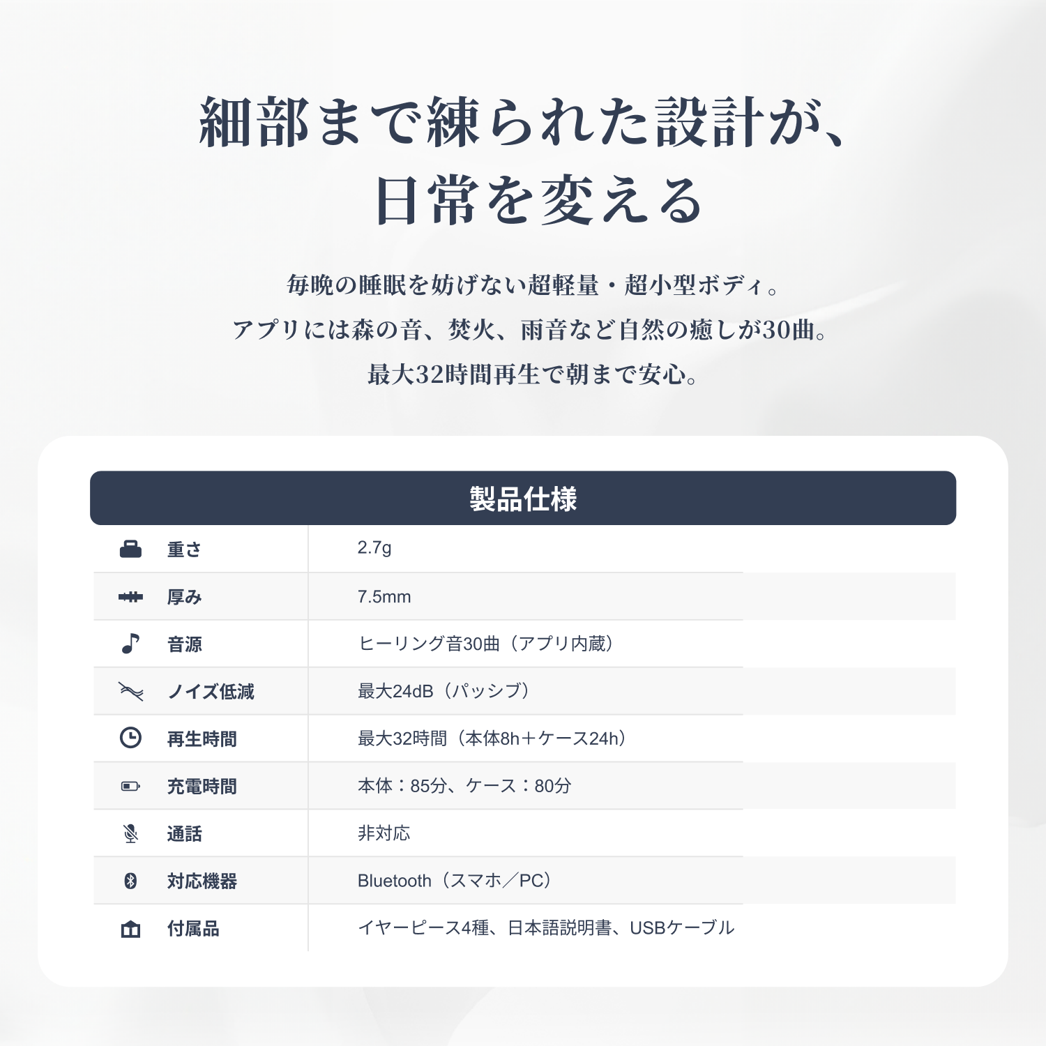 1MORE Sleeping Earbuds Z30 睡眠用イヤホン