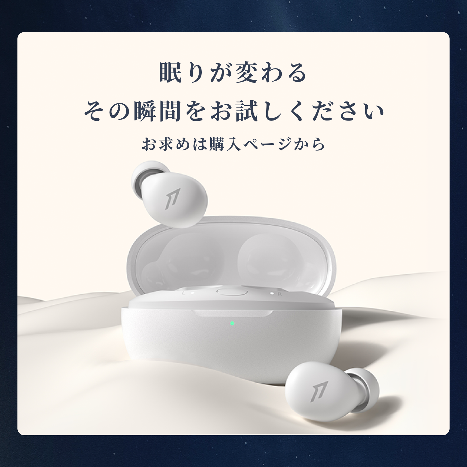 1MORE Sleeping Earbuds Z30 睡眠用イヤホン