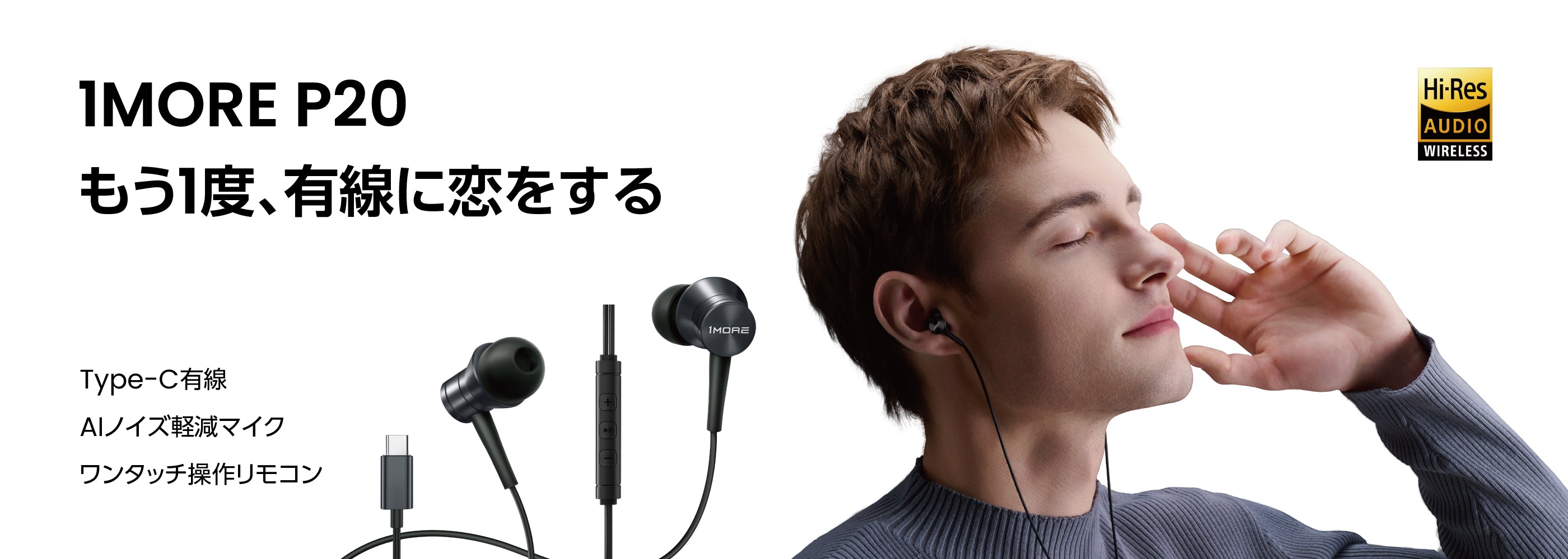 1MORE 日本公式オンラインストア