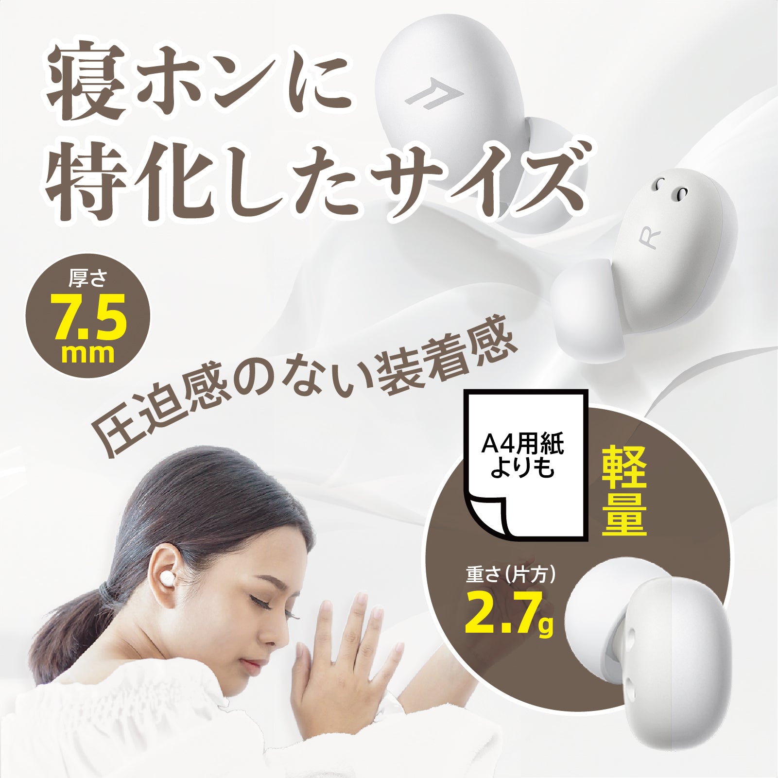 【15％OFF】1MORE Sleeping Earbuds Z30 睡眠用イヤホン