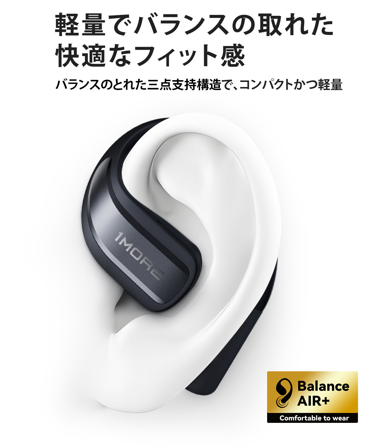 1MORE Open Earbuds S70 オープンイヤーイヤホン