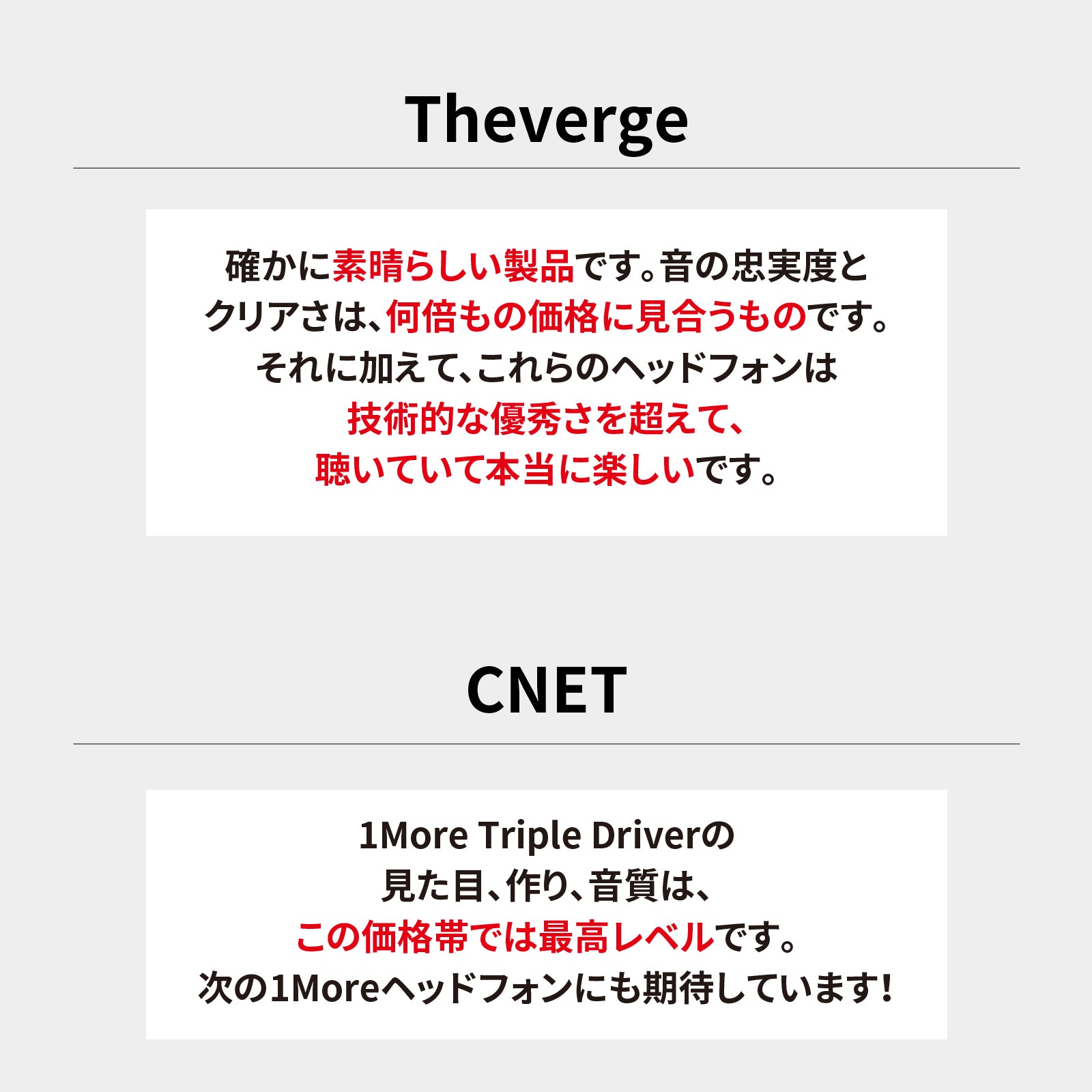 1MORE Triple-Driver ハイレゾ有線イヤホン