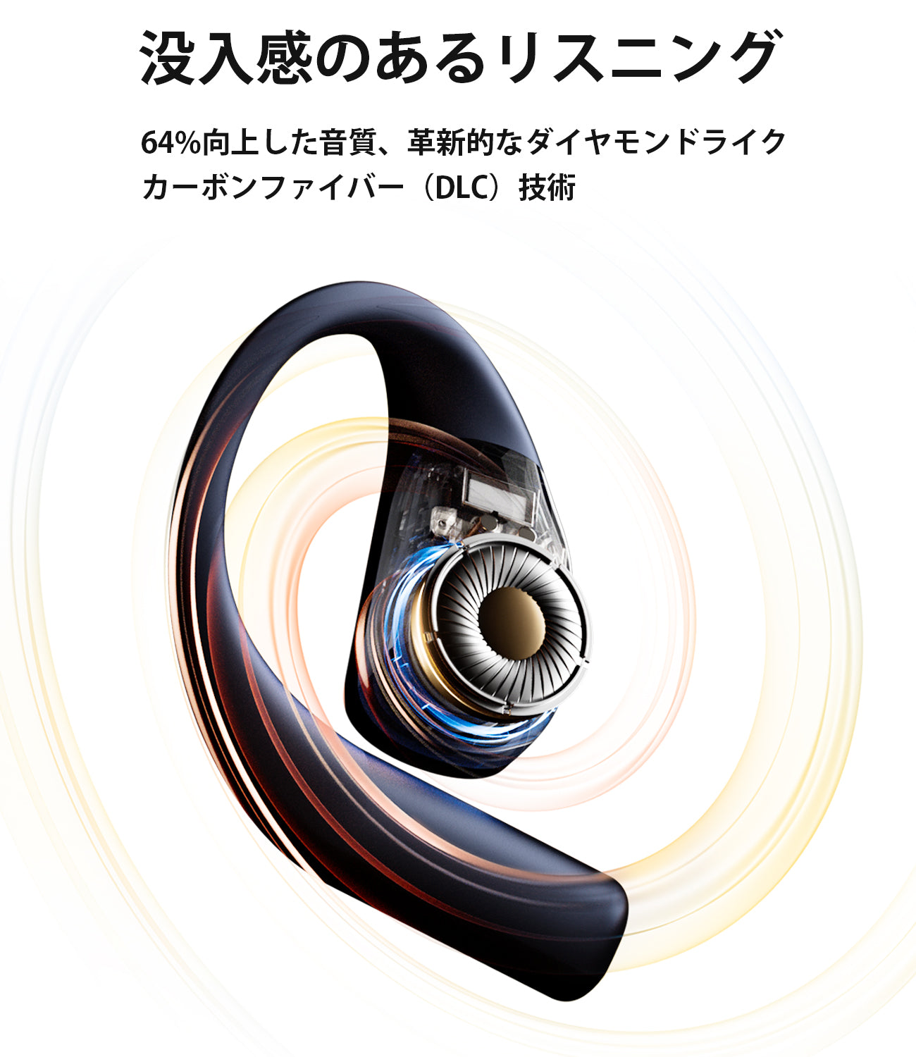 1MORE Open Earbuds S70 オープンイヤーイヤホン