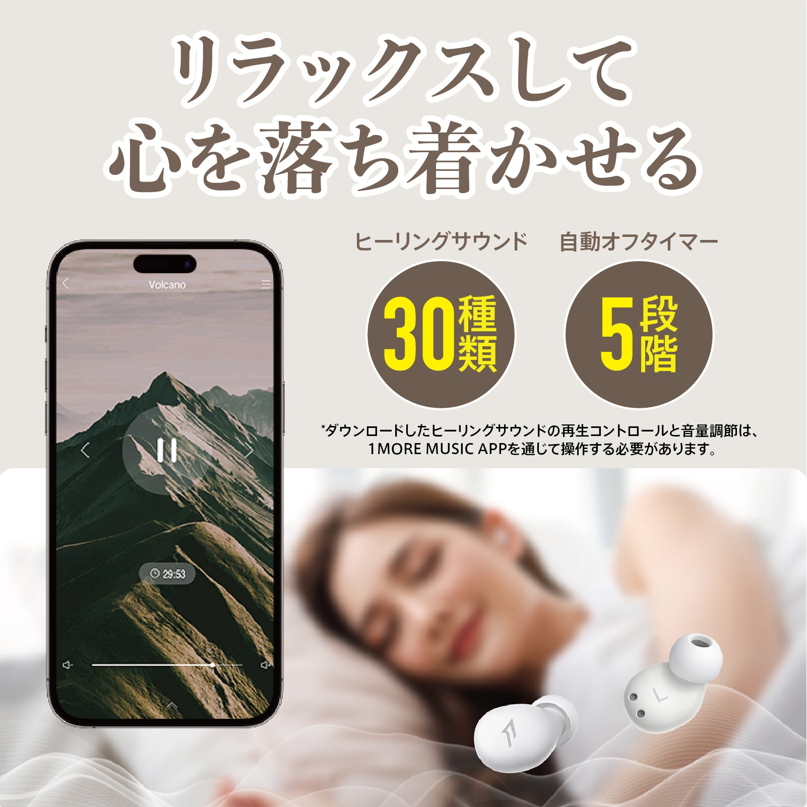 1MORE Sleeping Earbuds Z30 睡眠用イヤホン