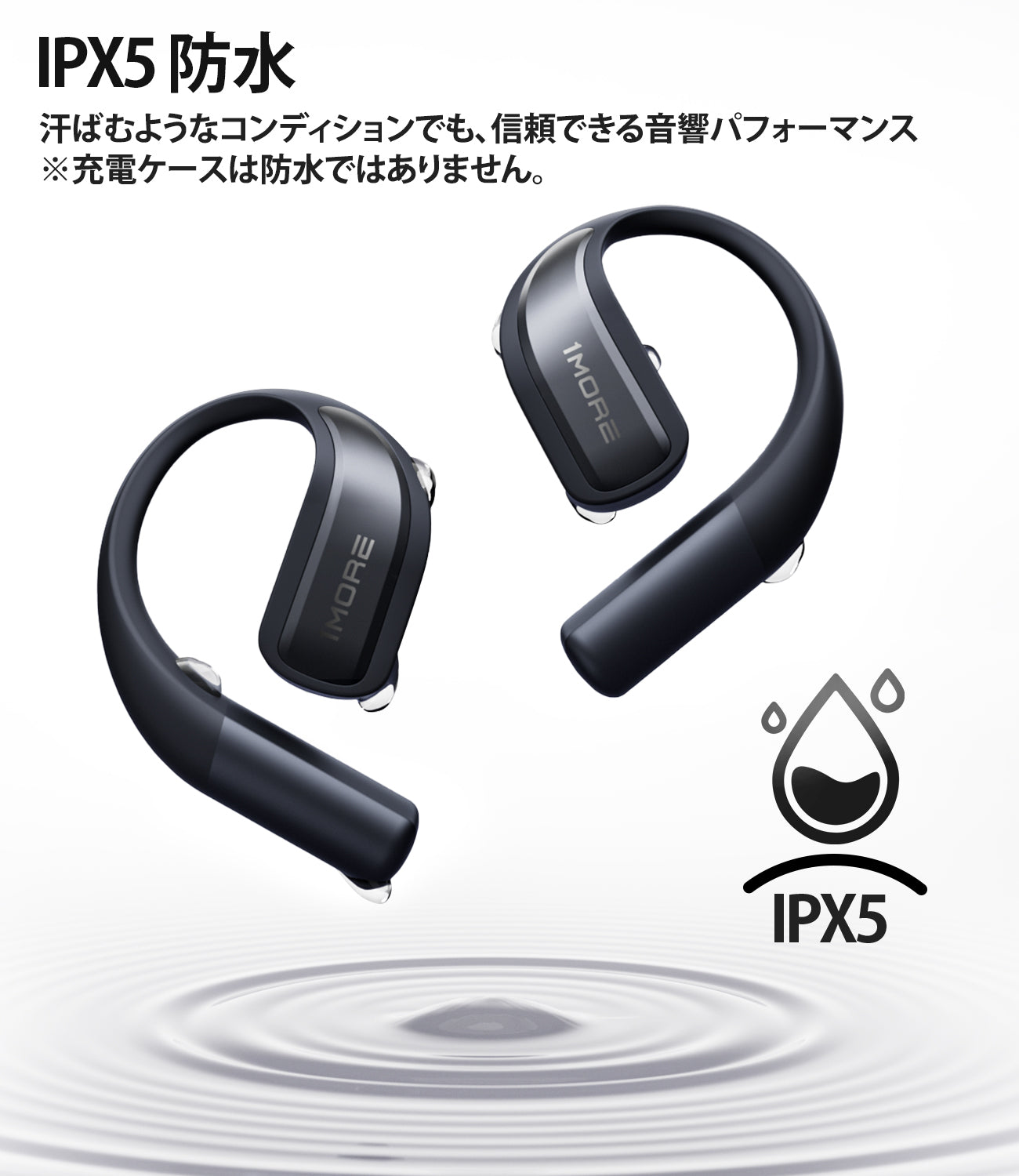 1MORE Open Earbuds S70 オープンイヤーイヤホン