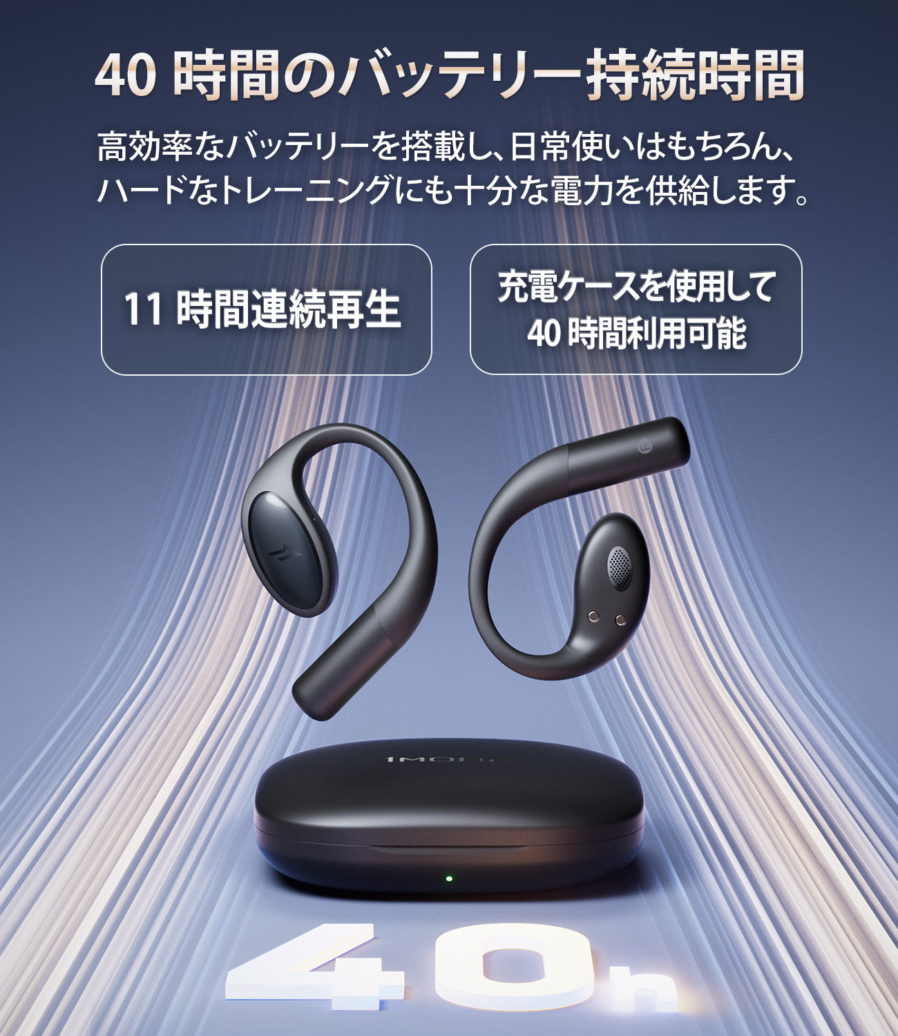 1MORE Open Earbuds S51 オープンイヤーイヤホン