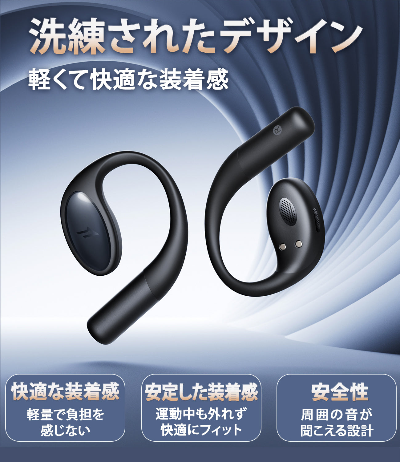 1MORE Open Earbuds S51 オープンイヤーイヤホン