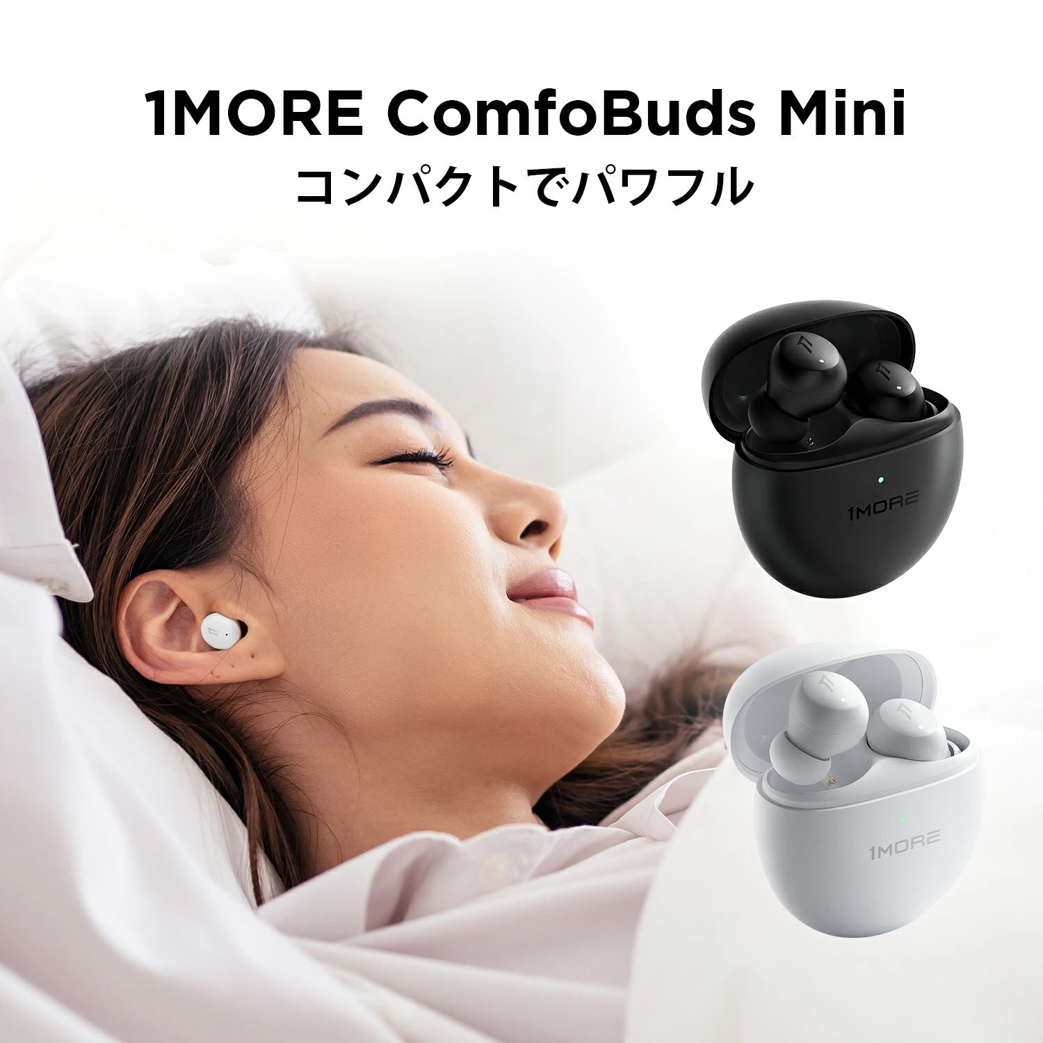 1MORE ComfoBuds Mini　睡眠用イヤホン